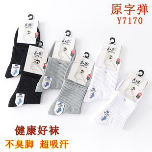 梦娜正品 原子弹纯棉男袜Y7170纯色精梳棉休闲运动四季棉袜子6双