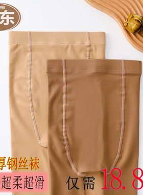 远东中厚春秋季面膜钢丝袜光腿袜
