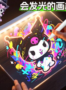 会发光的画板儿童玩具宝宝涂鸦画画手绘LED荧光亚克力护眼61透明