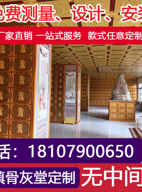 骨灰盒置放架地宫福位骨灰盒寄存 陵园公墓存放柜 寺庙佛堂万佛墙