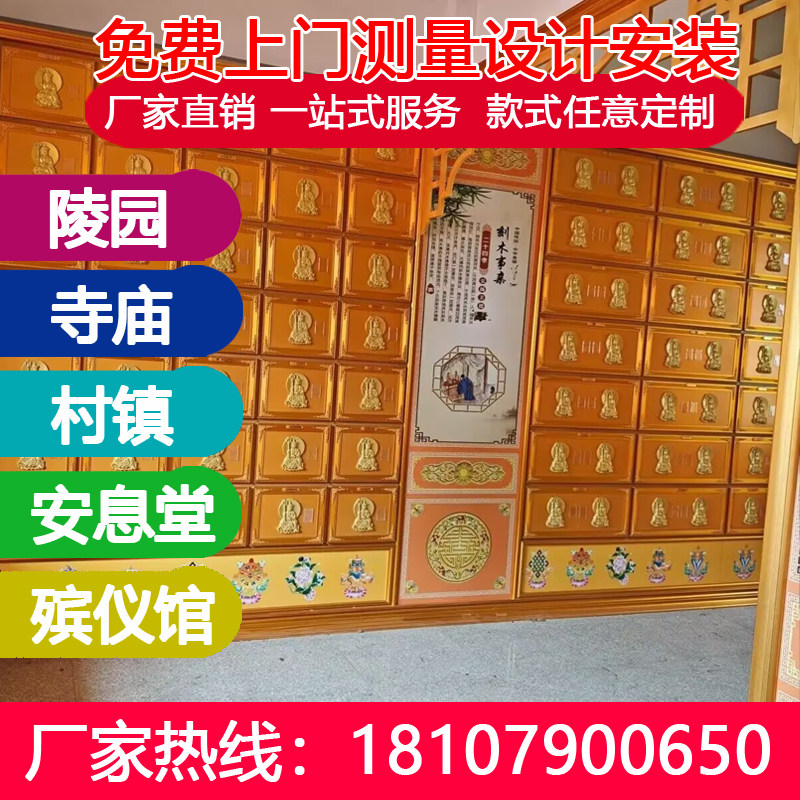 公墓陵园骨灰盒存放架包设计包安装寺院地宫铝合金金属架小密集柜