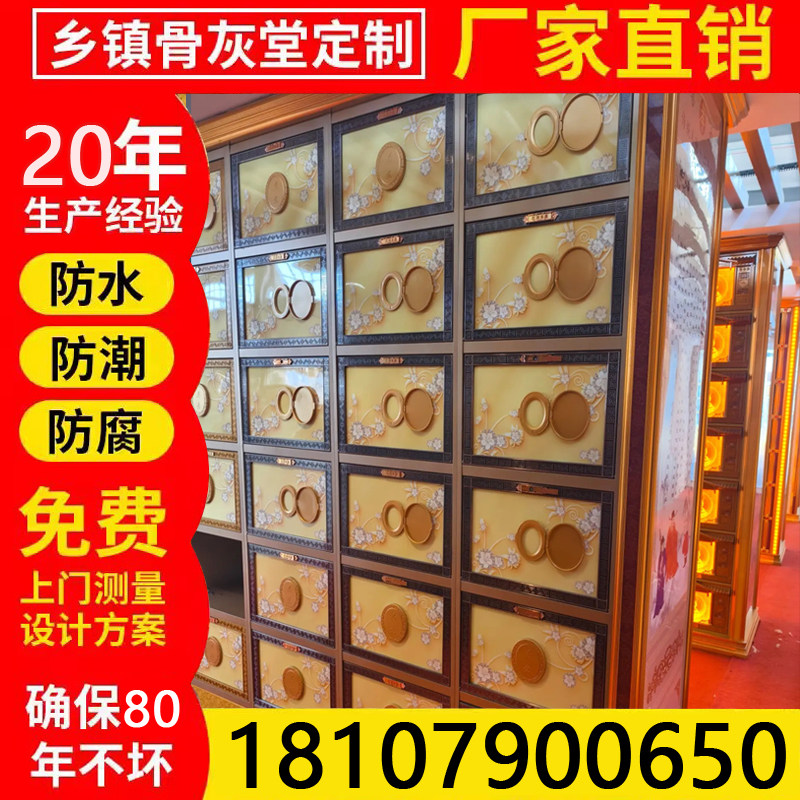 灵骨塔纳骨箱塔位生命纪念馆骨灰盒存放架出口印尼新加坡马来西亚