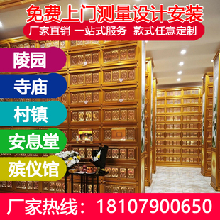 骨灰盒存放架存放柜寺院陵园村镇祠堂公墓福位殡仪馆地宫寄存架