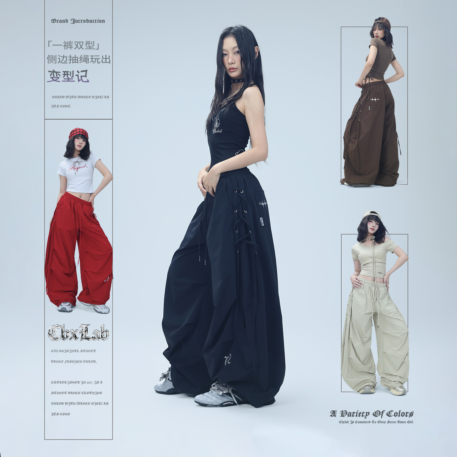 CBXLAB街舞潮牌