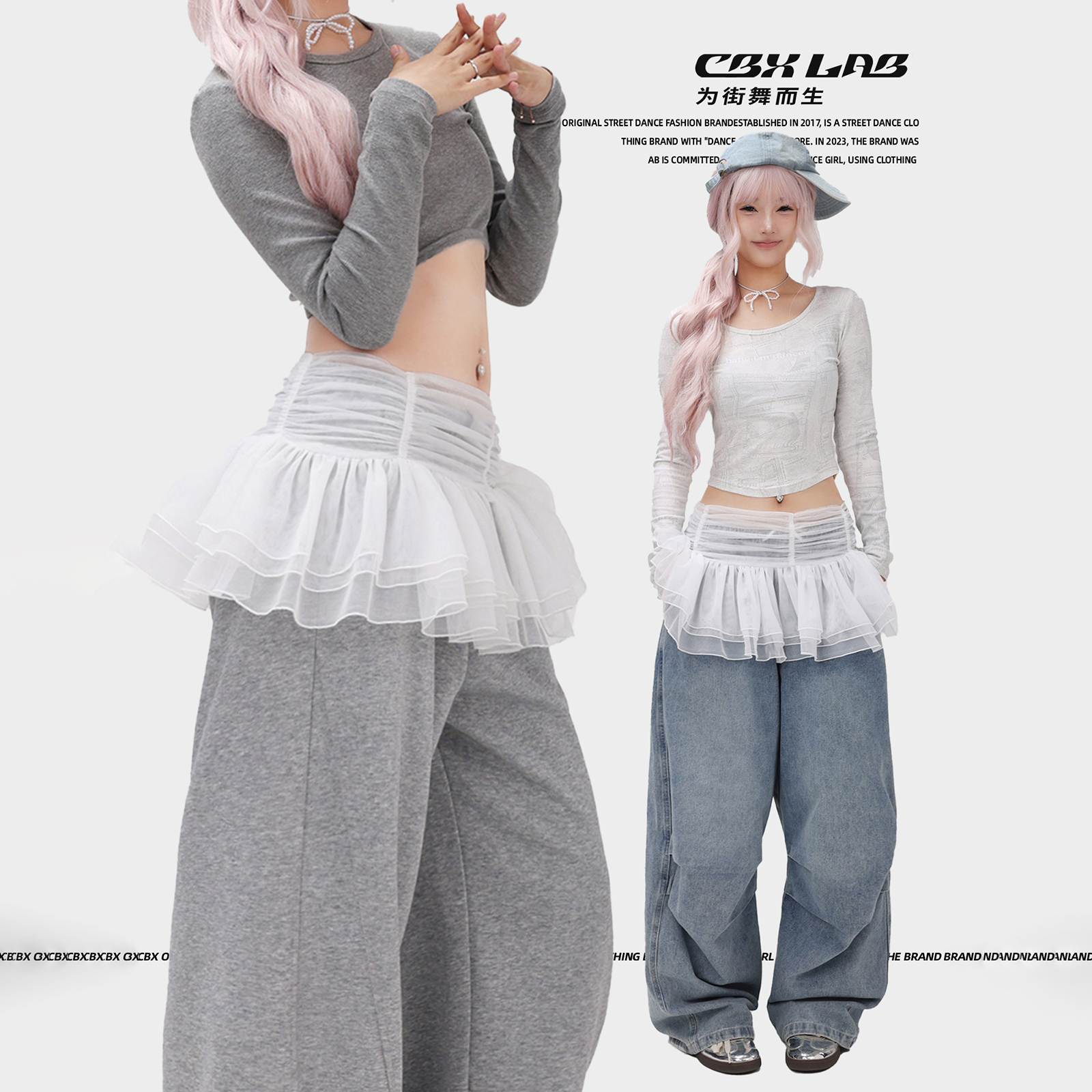 CBXLAB街舞潮牌白色kpop跳舞腰搭