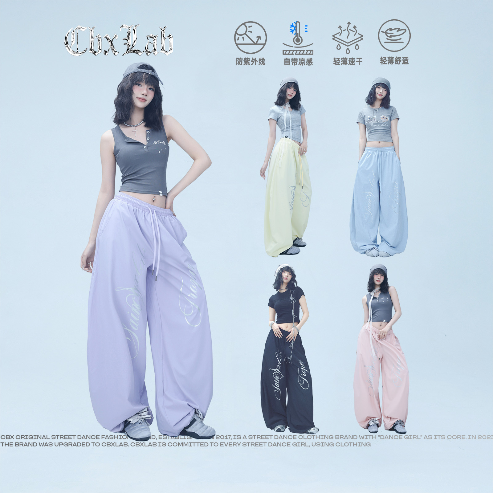 CBXLAB街舞&quot;气球裤&quot;黑科技静音速干防晒爵士辣妹简约显瘦运动长裤