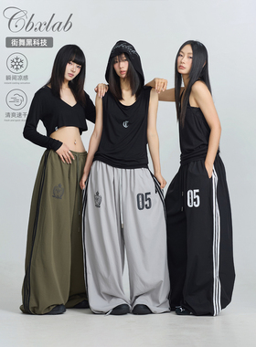 CBXLAB街舞潮牌oversize水系线条速干嘻哈运动裤美式辣妹休闲裤女