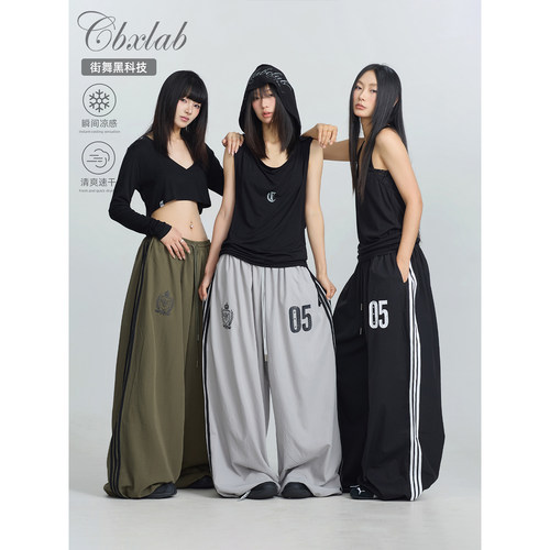 CBXLAB街舞潮牌oversize水系线条速干嘻哈运动裤美式辣妹休闲裤女
