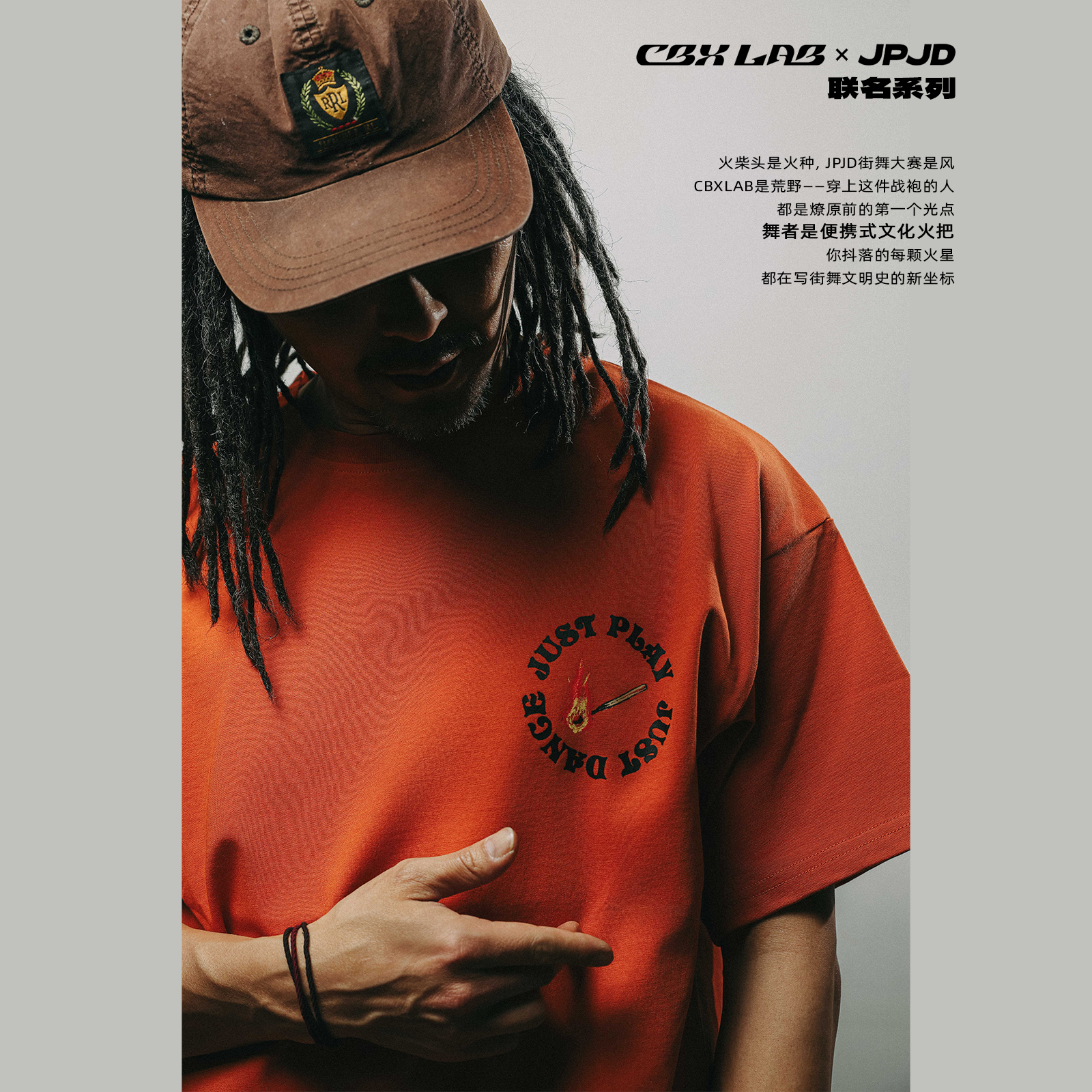 CBXLAB街舞潮牌【心动专区】JPJD联名嘻哈街头百搭跳舞短袖上衣