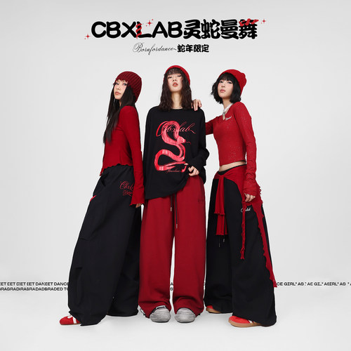 CBXLAB街舞潮牌新年红色套装长裤