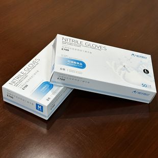 星宇E700一次性白色丁腈手套食品级厨房清洁防护12寸50只/盒