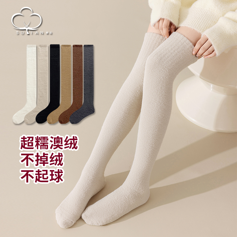 澳绒过膝袜子女长筒袜冬季
