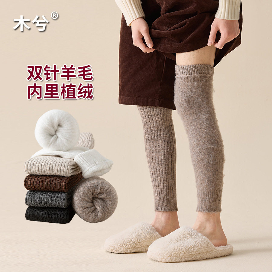 加长护套男冬季6%羊毛袜套男士加绒保暖长筒腿套加厚过膝防冻护膝,女士内衣/男士内衣/家居服,长筒袜,淘宝优惠券,粉丝福利购,淘宝优惠卷