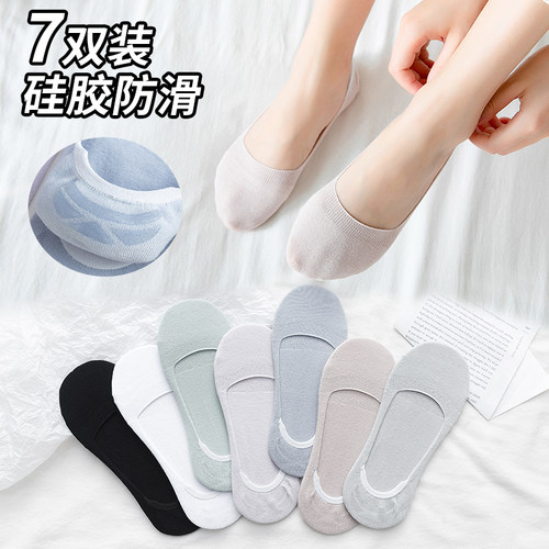 船袜女夏季薄款纯棉隐形不掉根