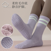 瑜伽袜女专业防滑毛巾底减震运动袜女生室内 包邮 清仓 满8元