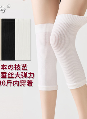 白色袜套女薄款桑蚕丝透气高弹护膝女士美腿长筒腿套女生可穿180
