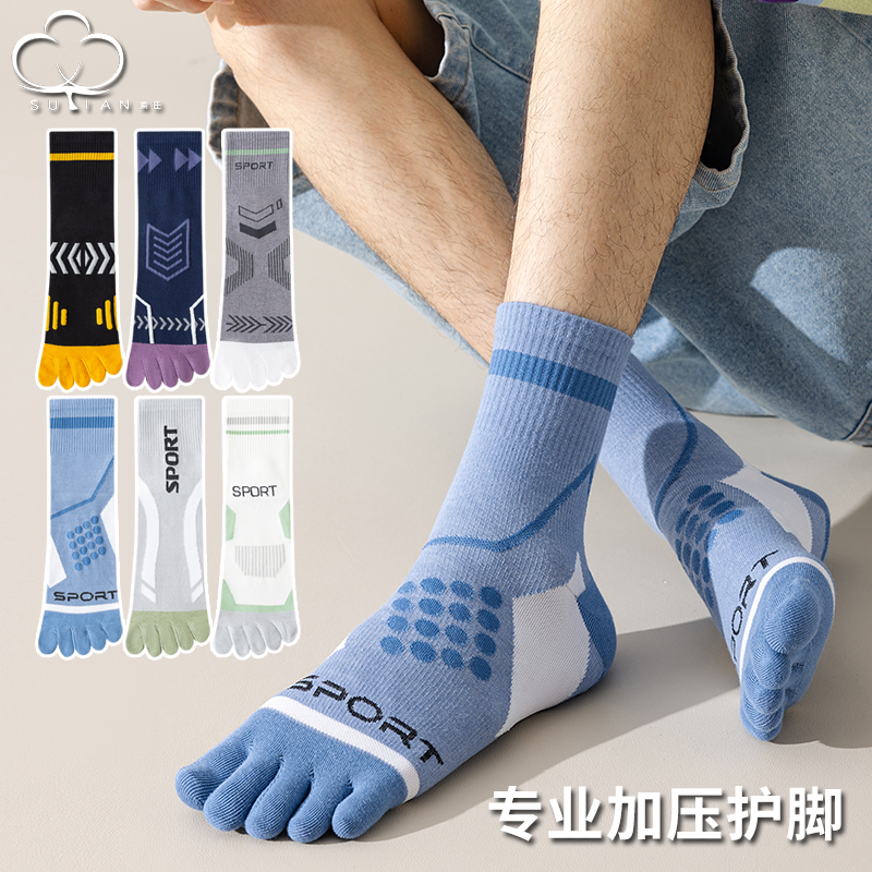 五指袜男士运动袜分趾