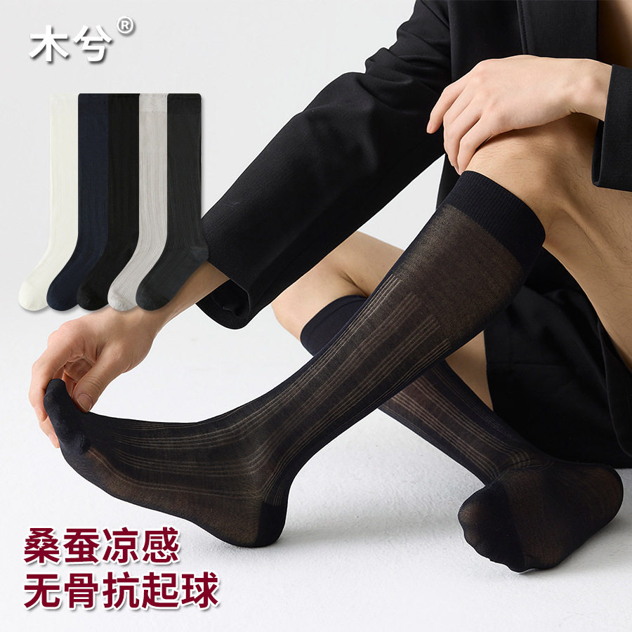 竖条小腿袜子男长筒袜夏季薄款桑蚕丝男袜黑色商务丝袜男士长袜潮,女士内衣/男士内衣/家居服,长筒袜,淘宝优惠券,粉丝福利购,淘宝优惠卷