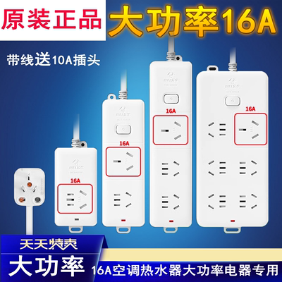 正品公牛明装明线16A三孔大功率空调热水器油汀烤箱明盒五孔插座