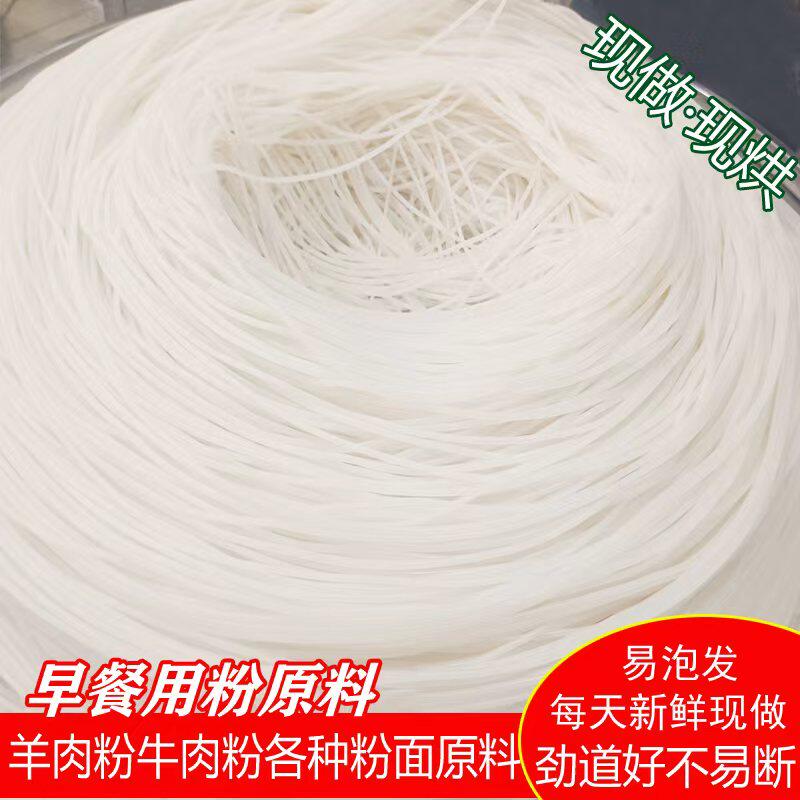 贵州特产毕节米粉米线中粗细粉粗特色方便粉丝/米线/