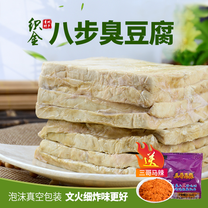 贵州毕节八步臭豆腐碱豆腐