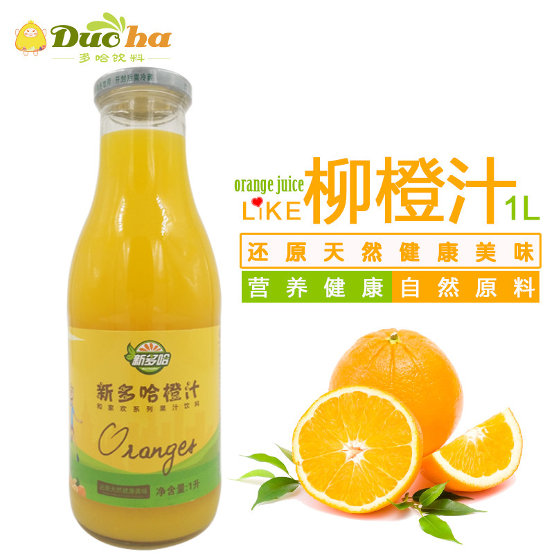 【新包装】新多哈饮料橙汁苹果汁880ml装玻璃瓶果汁饮料