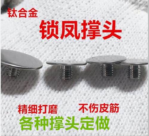 锁凤飞虎扁皮五金配件大撑头弹弓