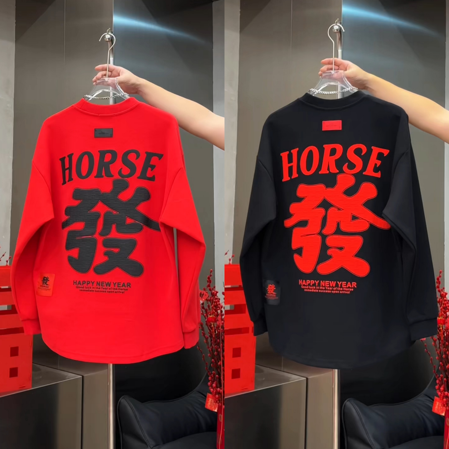 国潮风马年发财字母印花卫衣冬季男士圆领长袖本命年上衣新年款潮