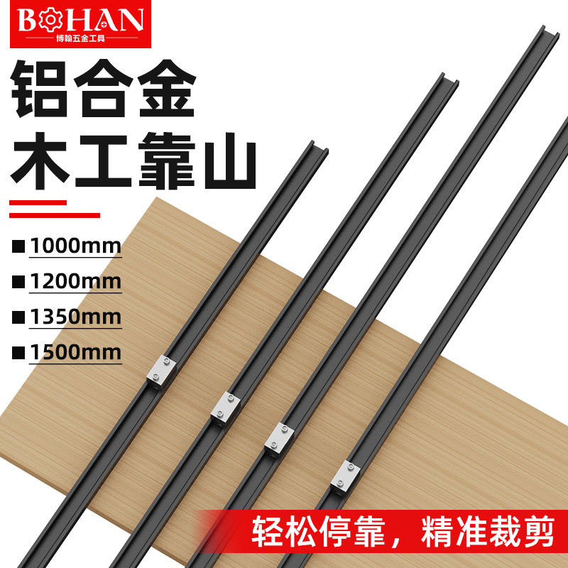 博翰木工靠山靠尺铝合金快速定位夹推台锯伸缩推杆翻转合夹持靠山