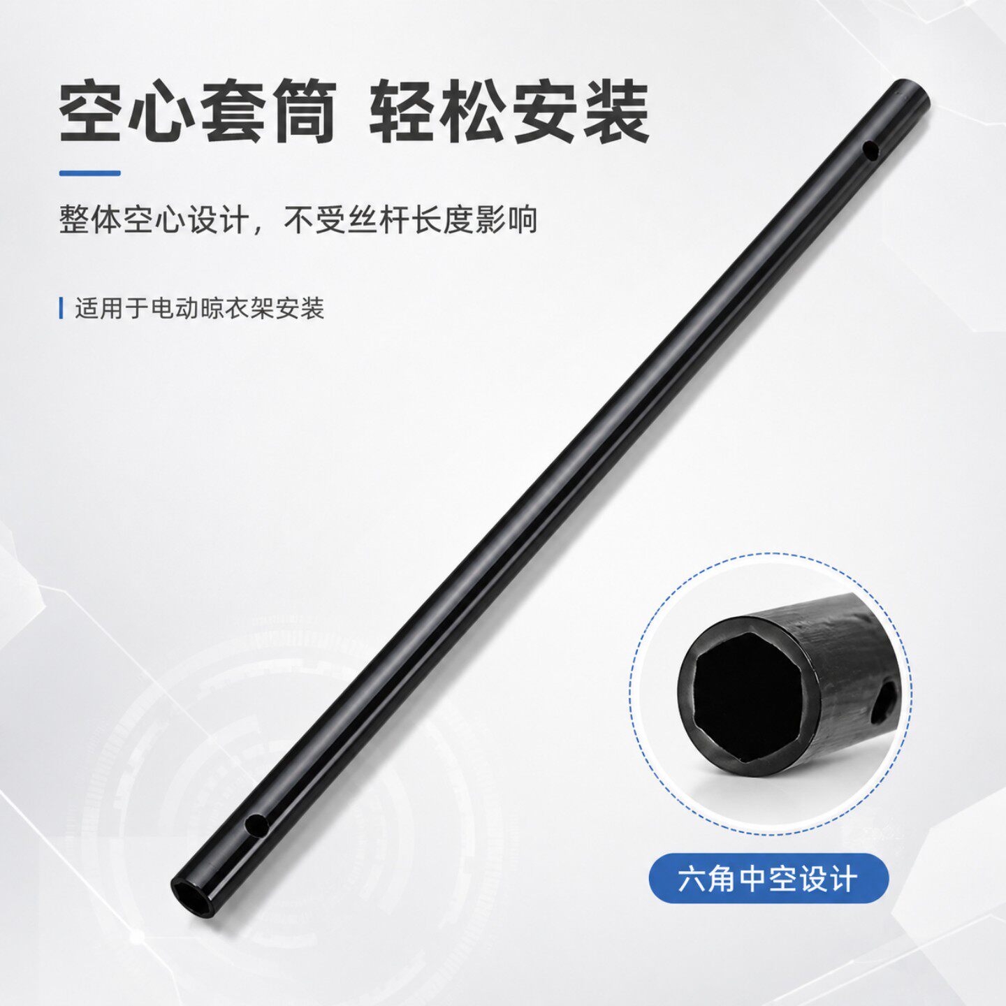 集成吊顶膨胀螺丝安装工具扳手电动晾衣架拆卸10-14空心六角套筒