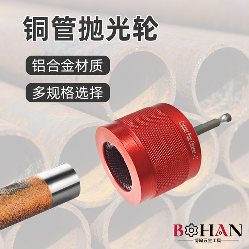 铜管清洁刷电动工具刷12MM