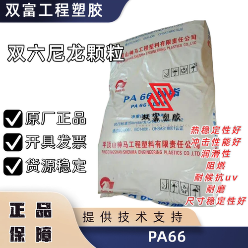 供应PA66 美国杜邦 ST801 BK  超韧性PA66颗粒 耐寒 抗冲PA66