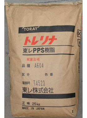 供应  PPS绝缘件A310MB7 PPS电刷托架 PPS电子开关