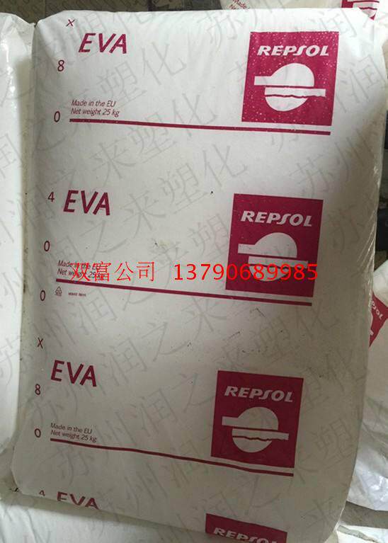 涂覆级 密封剂EVA 西班牙雷普索尔 PA-470 抗氧化低粘度 食品级在类目 办公设备/耗材/相关服务, 包装设备/标牌及耗材, 塑料、塑胶标签中 - 来自Buy2taobao.com提供专业的淘宝代购服务