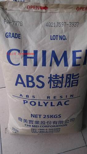 高抗冲ABS台湾奇美PA-709 超高冲击强度 耐低温性佳