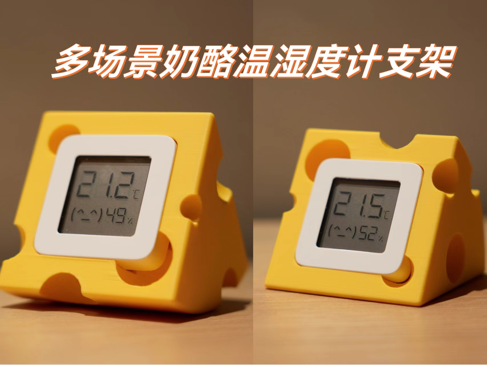 小米温度湿度计2代3代3代mini支架可爱奶酪造型底座可爱创意收纳图片
