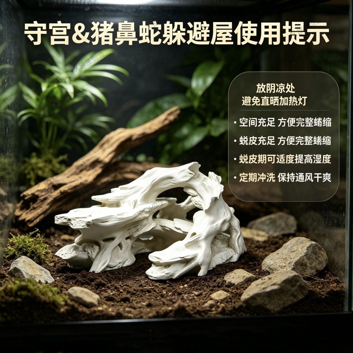 仿真沉木爬宠躲避屋玉米蛇守宫躲藏一体洞穴辅助守宫蛇类蜥蜴蜕皮