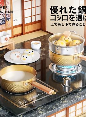 日本进口EGK雪平锅不粘锅家用奶锅电磁炉燃气灶煮面早餐锅汤锅