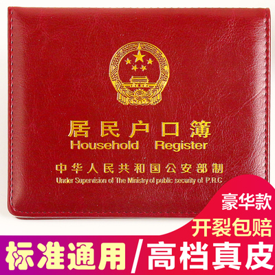 家用真皮加厚外套皮套