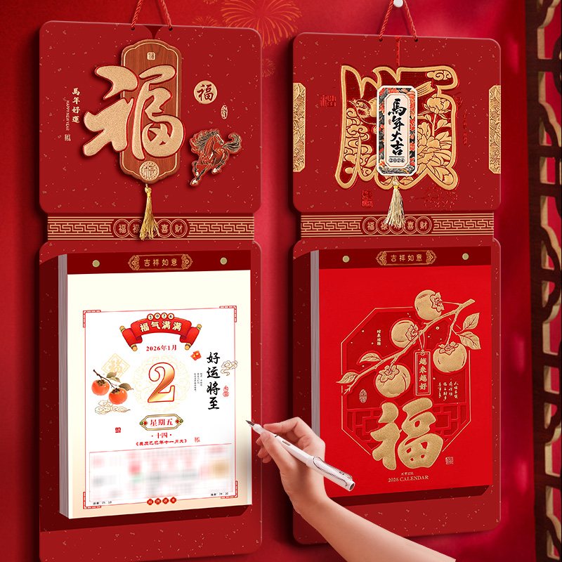 2026年新款挂历日历每天一页挂墙