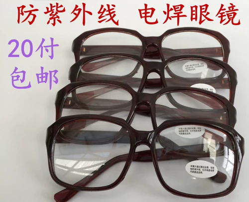 Современные сварочные очки УФ