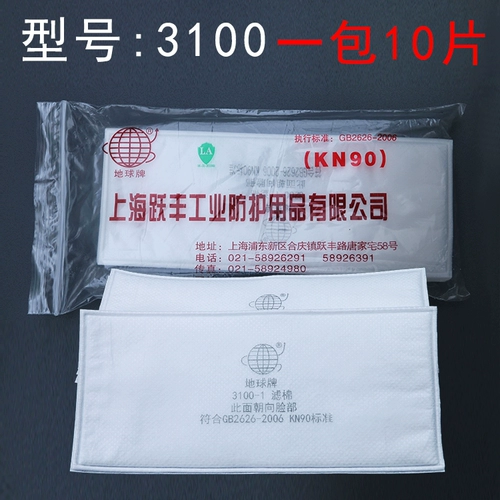 Земля бренд 3100 Самоно -строка Шанхай Юэфенг Пылевая Маска 3200 Маска Фильтр хлопчатобумажной пыли частицы профилактики пыли
