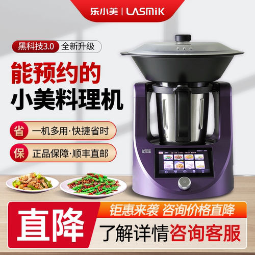 中国小美爆炒油炸火锅二代TM7