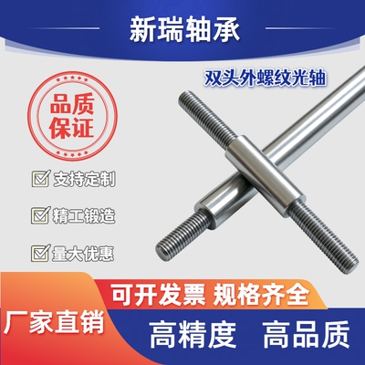 镀铬光轴外螺纹导杆来图定制