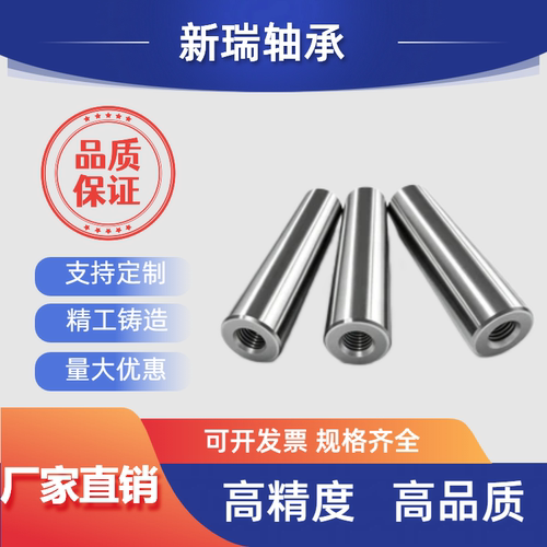E-PSFJW6导向轴多型号可选