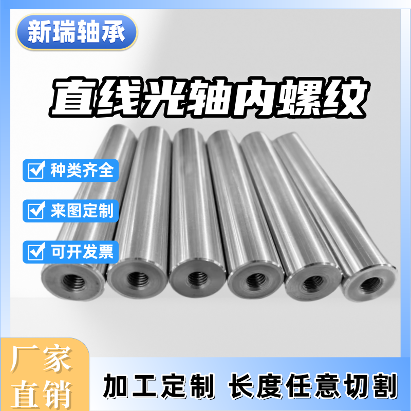 导向轴小红书镀铬轴现货双头螺纹