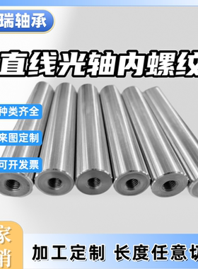导向轴小红书镀铬轴现货双头螺纹