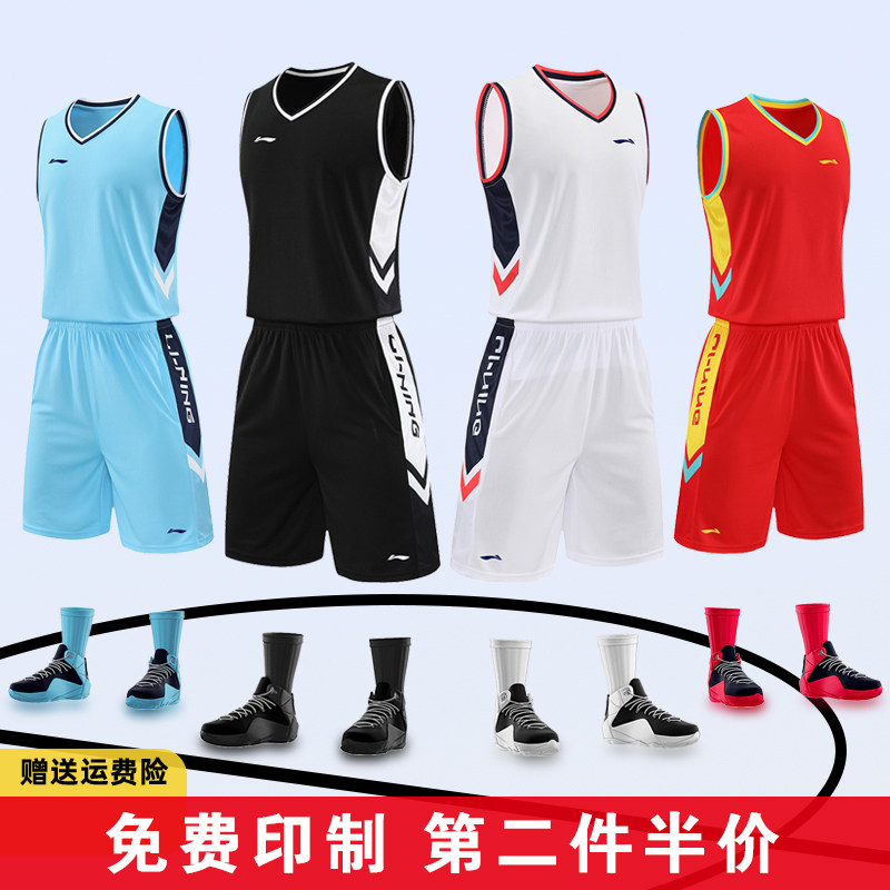 李宁篮球服运动套装男定制运动比赛训练队服学生球衣团队篮球队服,运动/瑜伽/健身/球迷用品,篮球服,淘宝优惠券,粉丝福利购,淘宝优惠卷