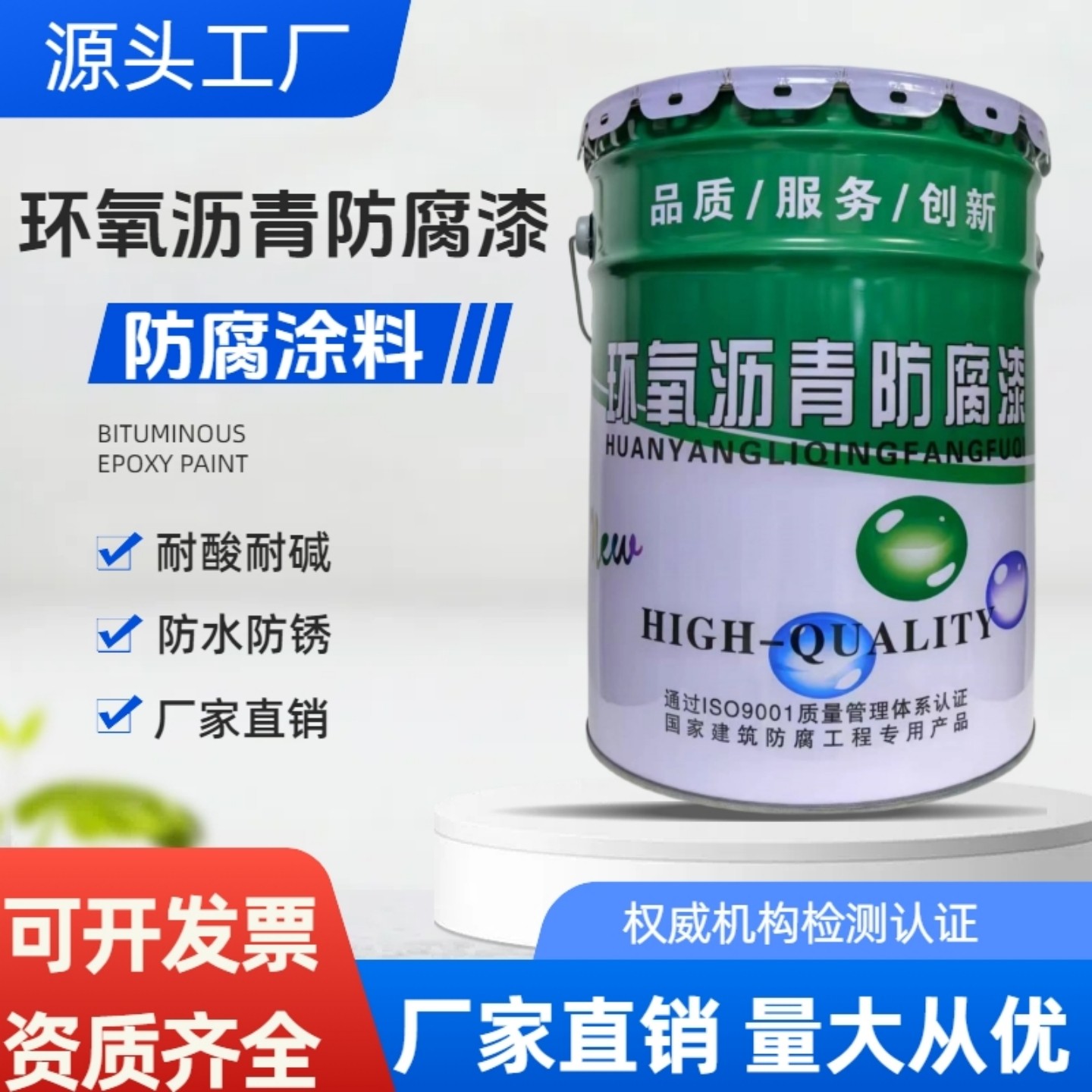 环氧沥青防腐漆 管道污水池地基 船用涂料木材防水防腐防锈耐酸碱