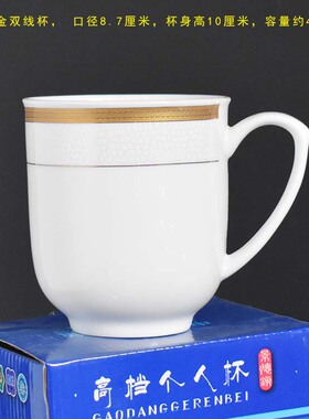 无盖茶杯陶瓷杯身新骨瓷办公会议杯景德镇家用酒店棋牌室马克杯